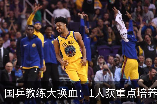 国乒教练大换血：1人获重点培养，不是马龙，也不是王楚钦