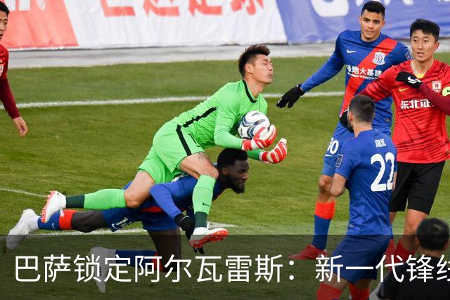 巴萨锁定阿尔瓦雷斯：新一代锋线领军者的崛起！