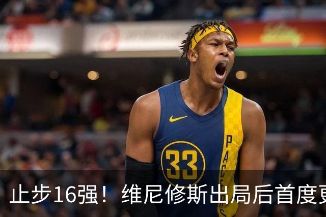 止步16强！维尼修斯出局后首度更新社媒致歉：我需要几天时间反思