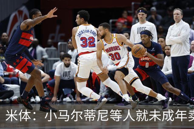 米体：小马尔蒂尼等人就未成年卖淫案接受问询，明天是卡拉菲奥里