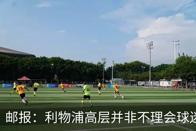 邮报：利物浦高层并非不理会球迷呼声，出租司机都想让斯洛特下课
