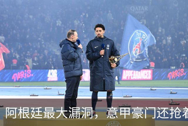 阿根廷最大漏洞，意甲豪门还抢着要？罗马1700万欧签下莫利纳引发争议